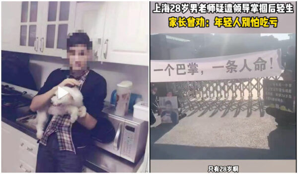 ▲▼上海28歲男老師跳樓自殺　曾被「領導」公開打了一巴掌。（圖／翻攝微博）