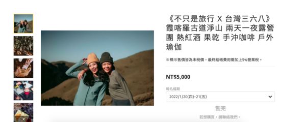 ▲▼「Celine and Cynthia-不只是旅行」開團帶粉絲淨山，一人收費5250元。（圖／翻攝自IG）