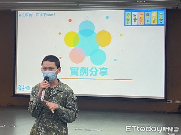 ▲屏縣府推動脫貧方案-提供弱勢家戶從軍自立。             。（圖／記者陳崑福翻攝，下同）