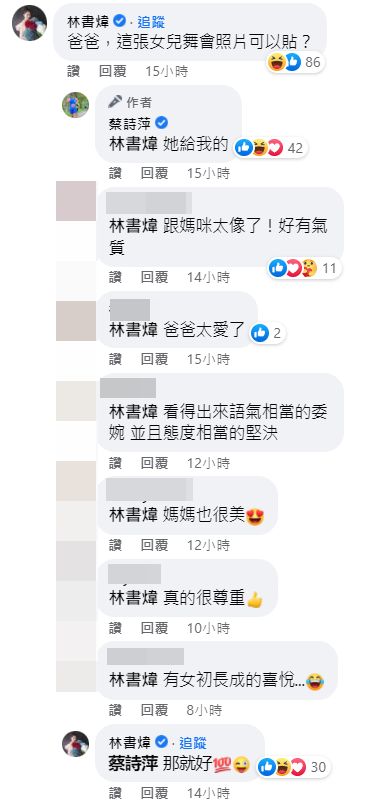 ▲蔡詩萍17歲女兒舞會照美到網友暴動。（圖／翻攝自Facebook／蔡詩萍）