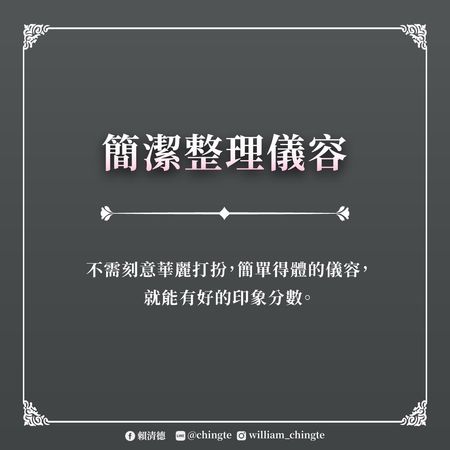 ▲▼賴清德情人節指南。（圖／翻攝賴清德臉書）