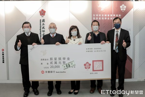 ▲國立成功大學祭出億元「辰星計畫獎學金」，每一份2萬美金，包含著成大校友經驗傳承回饋母校的渴望。（圖／記者林悅翻攝，下同）