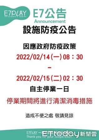 ▲▼高雄2/14確診者足跡清消。（圖／記者賴文萱翻攝）