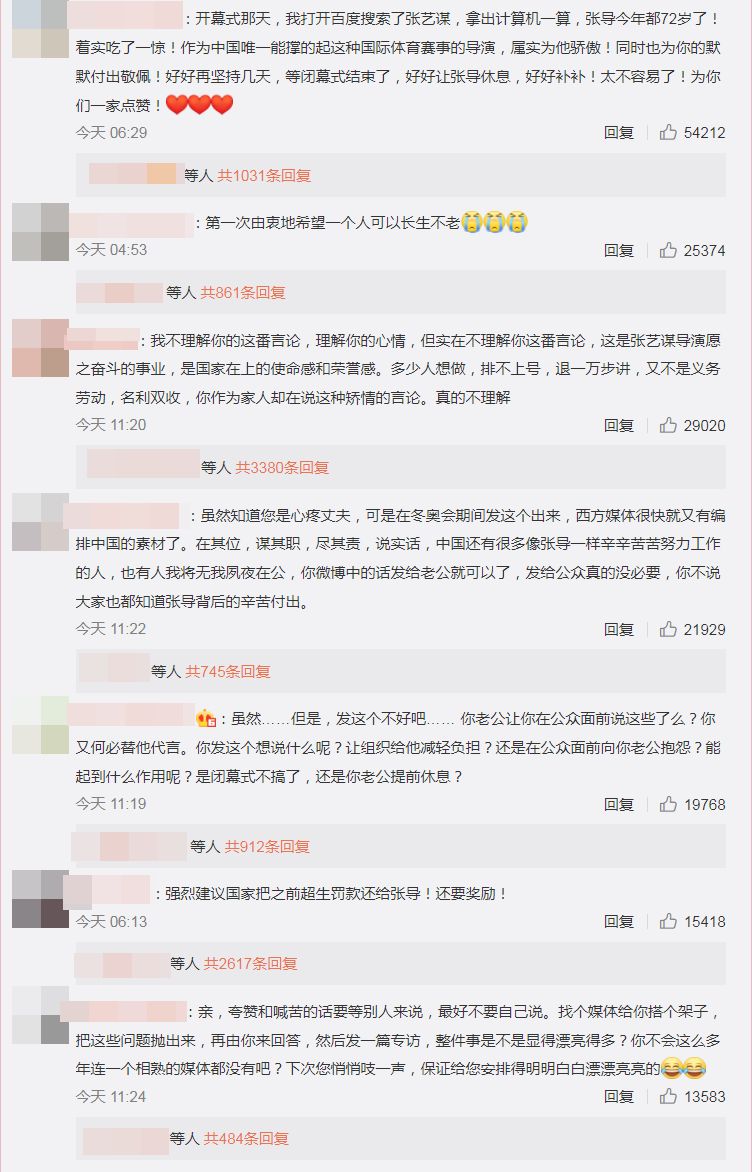 ▲▼張藝謀「靠藥維持說話」健康惡化！　愛妻訴苦反遭圍剿「沒必要」。（圖／翻攝自微博／陳婷wb）