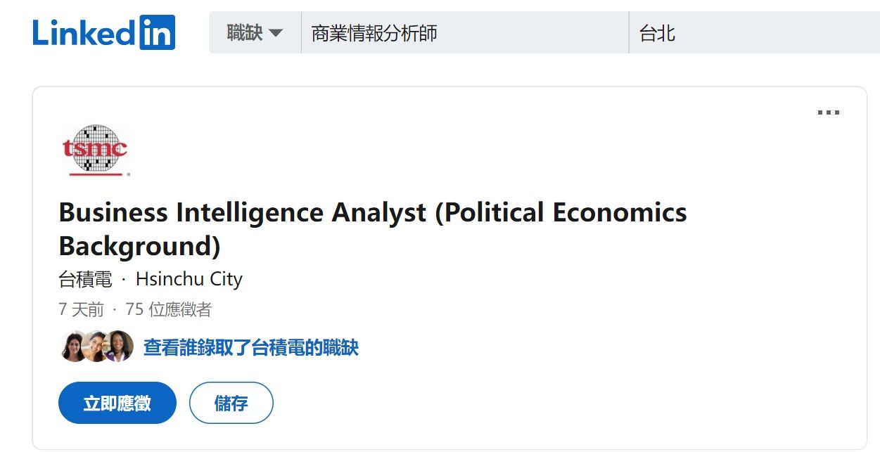 ▲▼台積電首徵「商業情報分析師」，逾70人政治博士報名。（圖／摘自網路）