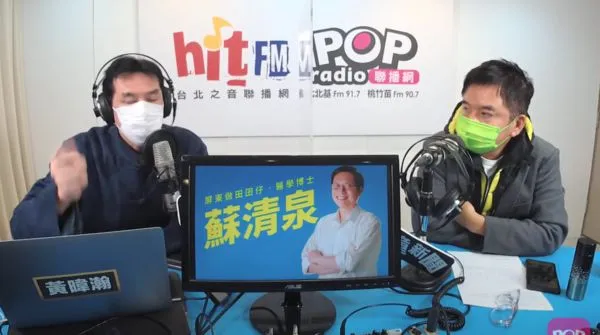 ▲▼莊瑞雄接受廣播媒體專訪。（圖／翻攝自POP Radio聯播網直播）