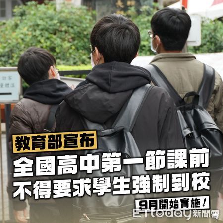 ▲▼對於高中早自習自由參加、不得考試 台灣青年民主協會呼籲教育部提出配套措施。（圖／臺灣青年民主協會提供）