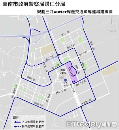 ▲台南市警歸仁分局提供進場路線供民眾選擇參考，維持前往三井outlet與台南高鐵站之車流交通順暢。（圖／記者林悅翻攝，下同）