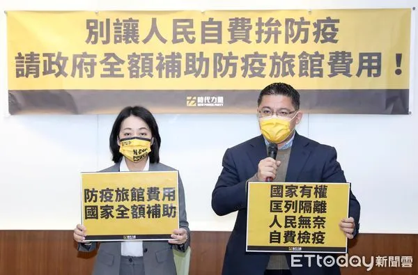 ▲▼立法院 時代力量立委邱顯智、王婉諭召開「別讓人民自費拚防疫，請政府全額補助防疫旅館費用」記者會。（圖／記者屠惠剛攝）