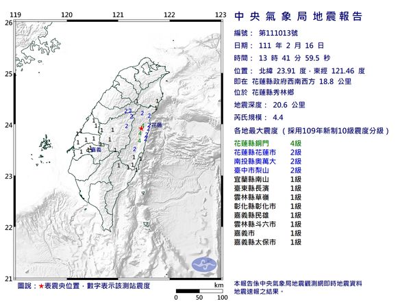 ▲▼ 花蓮地震 。（圖／氣象局提供）