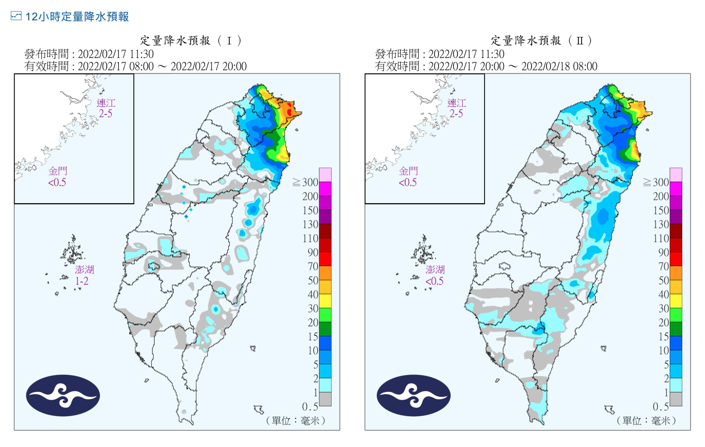 ▲▼             。（圖／氣象局）