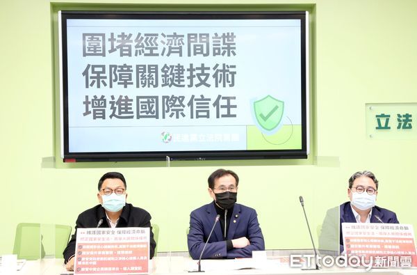 政院提修法重懲經濟間諜　民進黨團：增進國際對台灣信任 | ETtoday