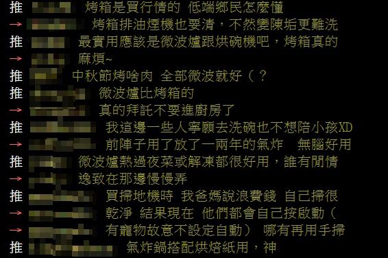 ▲▼             。（圖／翻攝自PTT）