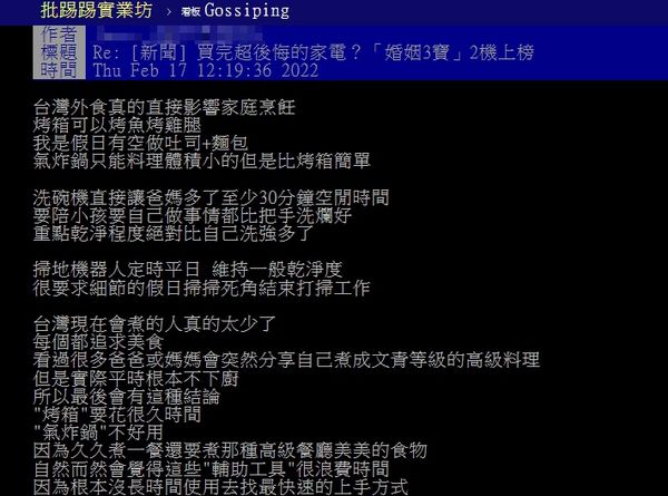 ▲▼             。（圖／翻攝自PTT）