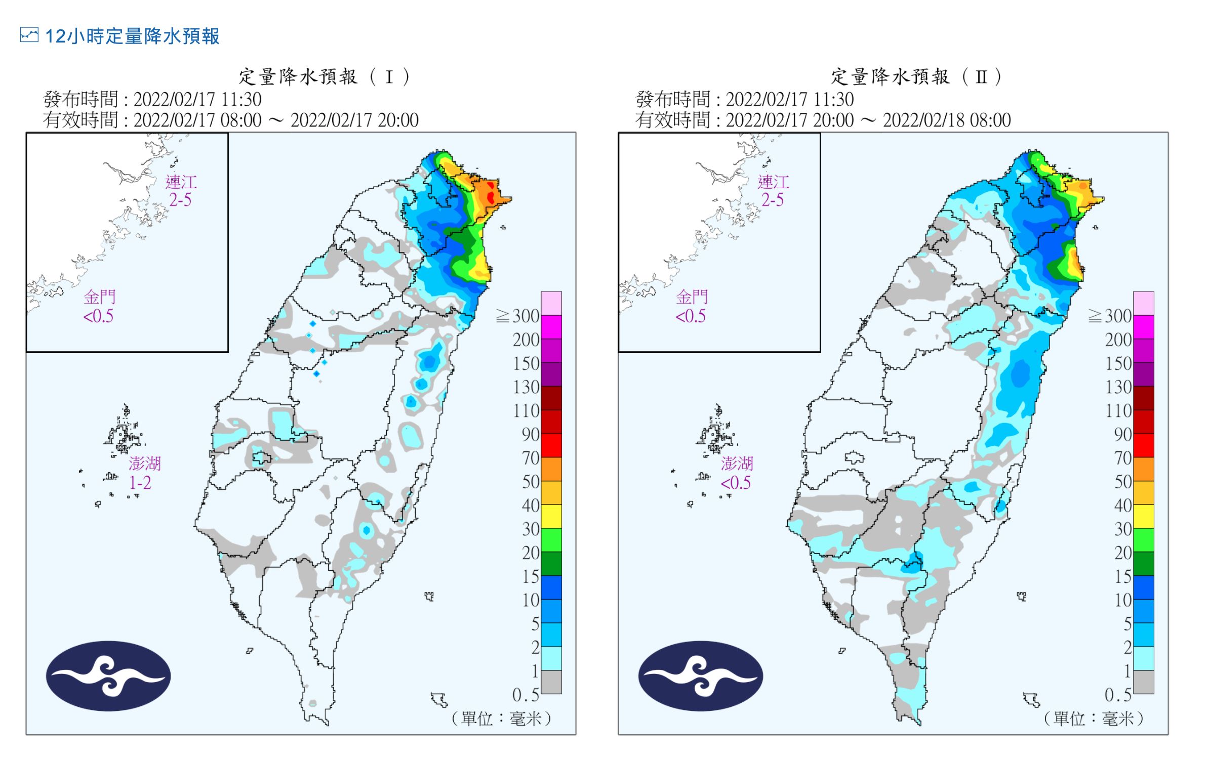 ▲▼             。（圖／氣象局）