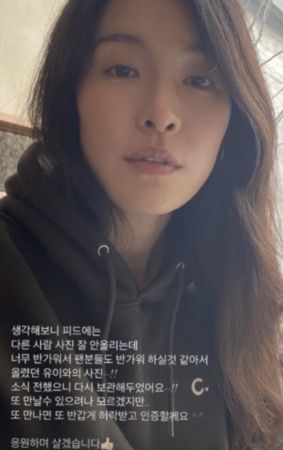 ▲▼After School嘉熙刪掉與U-ie合照：又不是大事，真的是～記者們～。（圖／翻攝自嘉熙、U-ie IG）