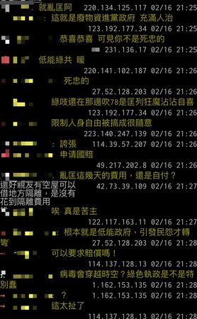 ▲有網友在ptt貼文指控家人遭台南市衛生局「亂匡列」，白白被關了4、5天才接獲提早解隔通知。（圖／翻攝自PTT，下同）