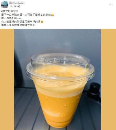 好市多近日推出一款「泰式奶茶冰沙」，吸引網友嘗鮮購買分享心得。（翻攝自臉書社團Costco好市多 商品經驗老實說）