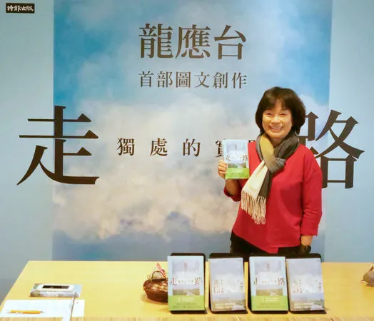 ▲▼作家龍應台創作首部圖文書《走路──獨處的實踐》。（圖／時報出版）