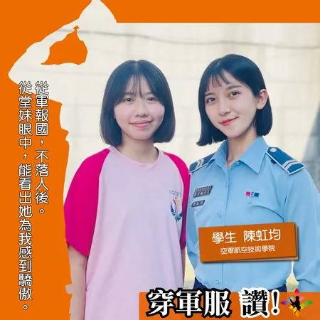 ▲▼青年日報16日透過臉書發布「穿軍服，讚！2.0」的系列貼文，分享空軍航空技術學院學生陳虹均，被網友形容是「空軍溫妮」。（圖／青年日報臉書）