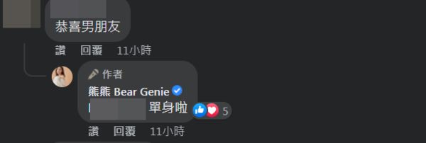 ▲▼熊熊。（圖／翻攝自Facebook／熊熊 Bear Genie）