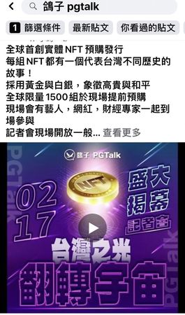 ▲▼一家烤肉串店利用虛偽交易，要賺取2成佣金結果被識破，台中檢方判處必礦公司不起訴。（圖／必礦公司提供）