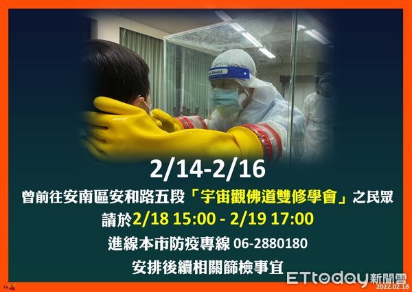 ▲台南市長黃偉哲公布台南今日新增2例本土確診個案19948、19949，請足跡重疊民眾注意健康，落實自我健康監測、購買居家快篩試劑自我檢測。（圖／記者林悅翻攝，下同）