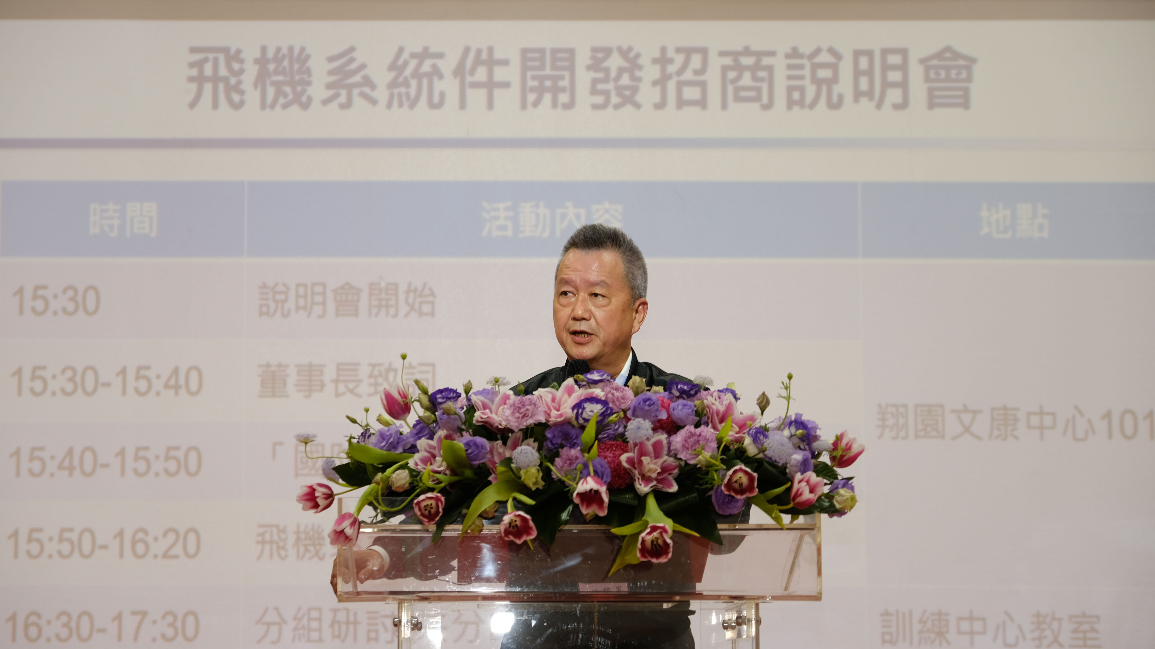 ▲漢翔公司董事長胡開宏在招商說明會上致詞。（圖／漢翔公司提供）