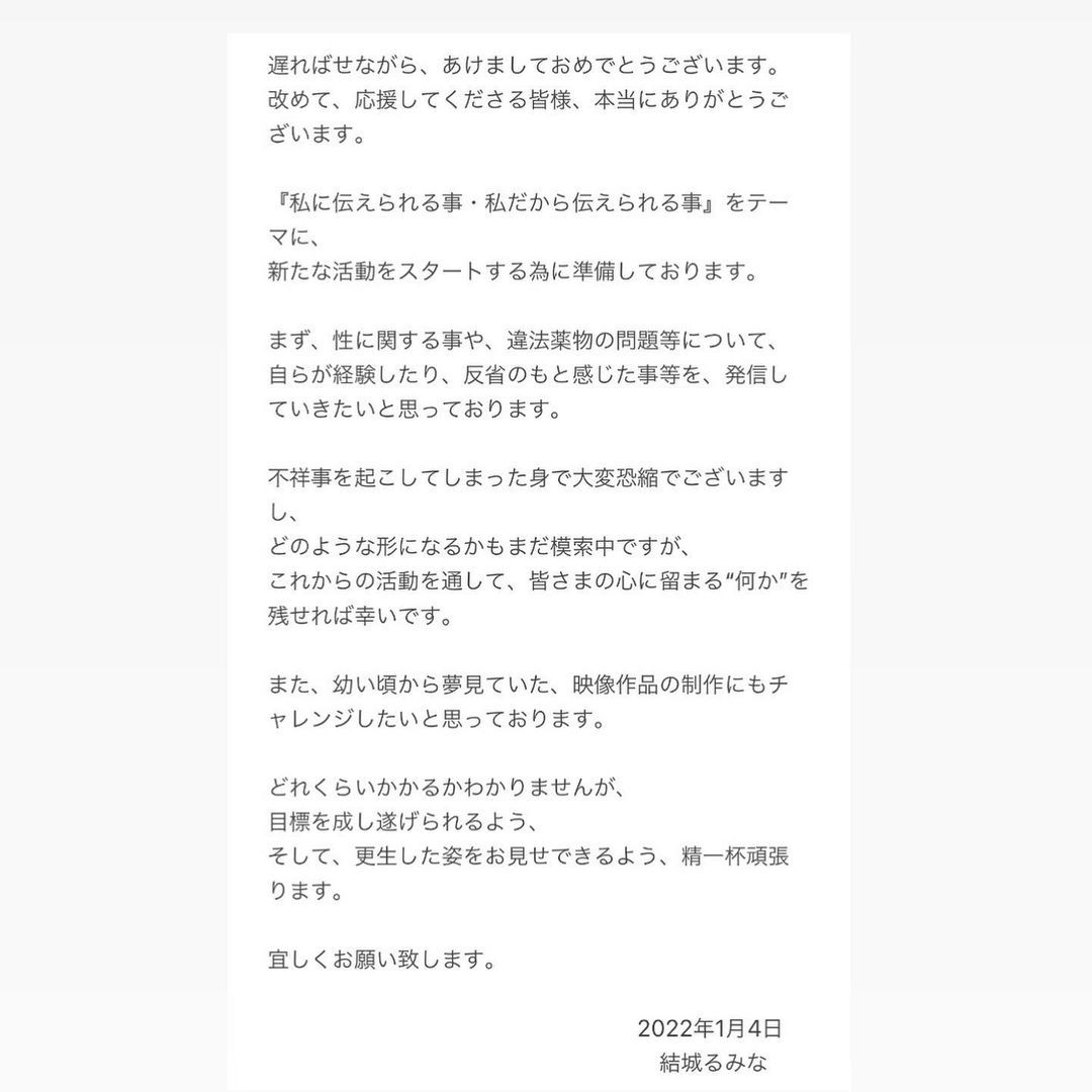 ▲▼結城留美奈出道拍AV，是為了報復前男友。（圖／翻攝自推特）