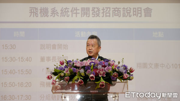 ▲漢翔公司董事長胡開宏在招商說明會上致詞。（圖／漢翔公司提供）