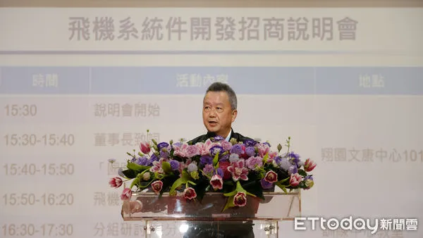 ▲漢翔公司董事長胡開宏在招商說明會上致詞。（圖／漢翔公司提供）