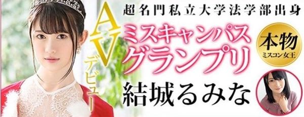 ▲▼結城留美奈出道拍AV，是為了報復前男友。（圖／翻攝自推特）