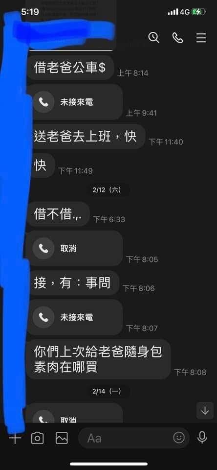 圖／翻攝自爆怨公社