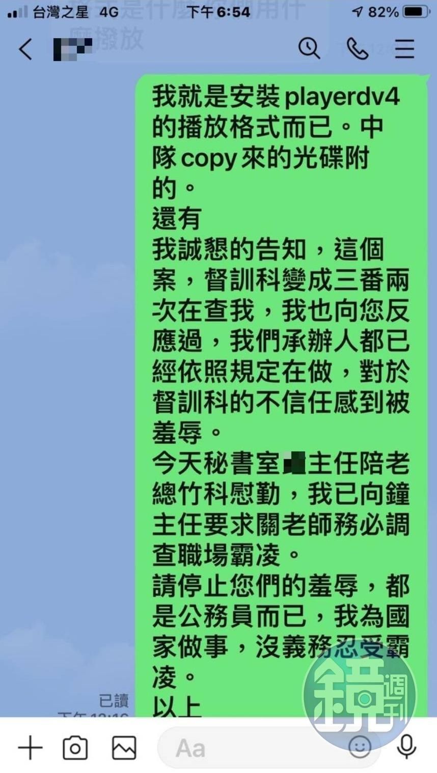  羅威智向總隊上級反映遭到職場霸凌。（讀者提供）