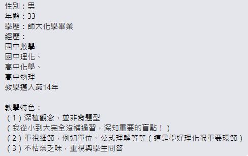 ▲家教師預收巨額學費人間消失　受害者遍地開花：累績恐數千萬。（圖／受害家長提供）