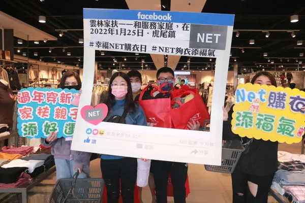 ▲▼2021企業品牌聲望大調查,NET,。（圖／品牌提供）