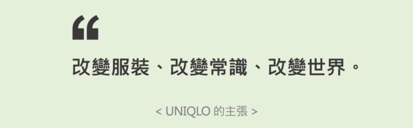 ▲▼2021企業品牌聲望大調查,UNIQLO。（圖／品牌提供）