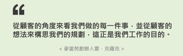 ▲▼2021企業品牌聲望大調查,麥當勞歡樂送。（圖／品牌提供）