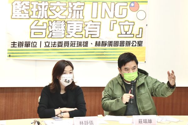 ▲▼民進黨立委莊瑞雄、林靜儀21日召開「籃球交流ING，台灣更有『立』」記者會。（圖／莊瑞雄辦公室提供）