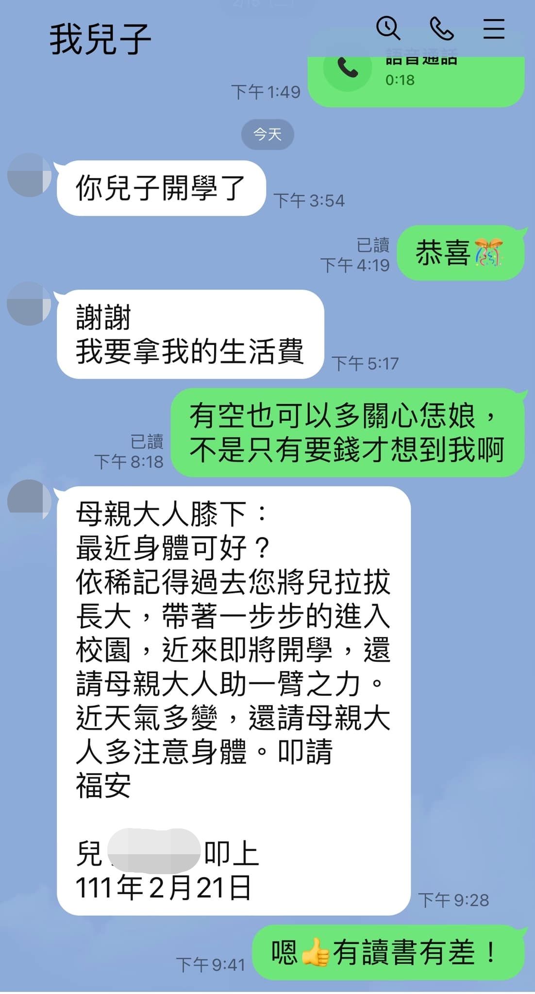 媽媽分享兒子的「請款簽呈單」。（圖／翻攝自Facebook／爆怨公社）