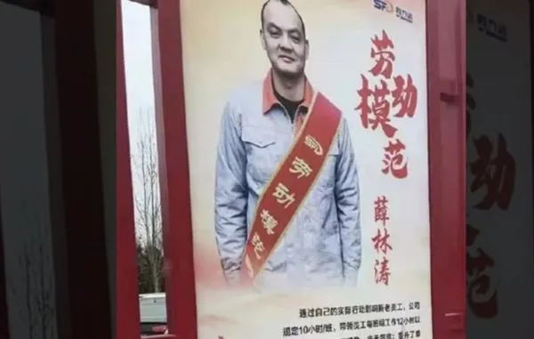 ▲▼每天上班12小時、30天不休假　他獲選「勞動模範」被痛罵叛徒。（圖／翻攝微博）