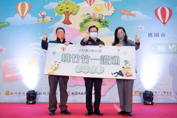 ▲「桃竹竹一證通」跨縣市圖書借閱啟用