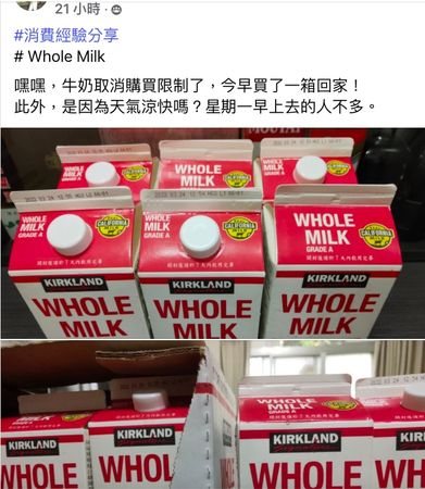 ▲▼好市多鮮奶取消限購令。（圖／翻攝臉書／COSTCO 好市多 消費經驗分享區）