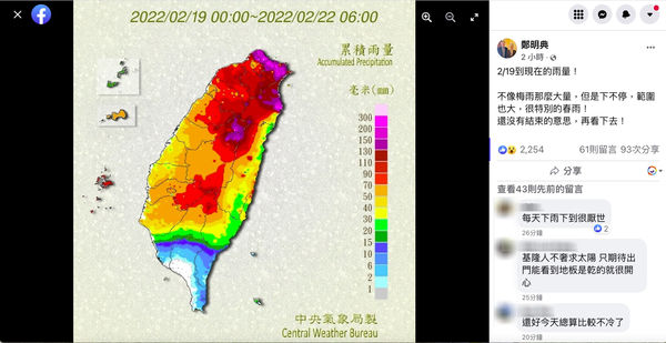 ▲▼鄭明典透露雨勢還沒結束。（圖／翻攝鄭明典臉書）