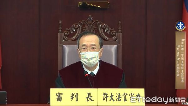 ▲▼萊豬案憲法法庭20220222，司法院長許宗力。（圖／翻攝司法院網頁）