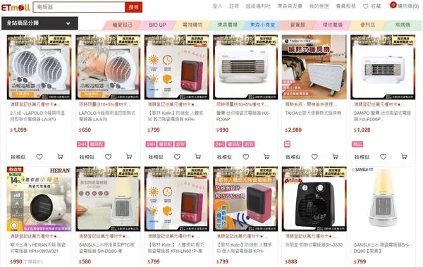 東森購物網保暖用品買氣爆發、開學3C促銷（圖／東森購物網提供）