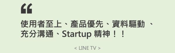 ▲▼2021企業品牌聲望大調查,LINE TV（圖／品牌提供）