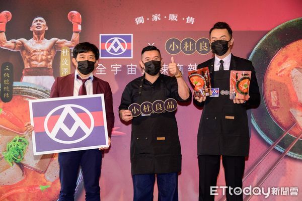 ▲▼全聯首度獨家販售港星杜汶澤主理個人品牌「小杜良品」推出的麻辣鴨血，分別為「一級鄉民辣麻辣鴨血」與「三級總統辣麻辣鴨血」。（圖／業者提供）