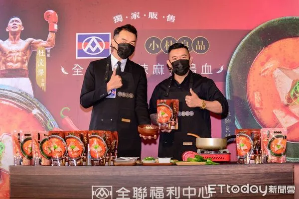 ▲▼全聯首度獨家販售港星杜汶澤主理個人品牌「小杜良品」推出的麻辣鴨血，分別為「一級鄉民辣麻辣鴨血」與「三級總統辣麻辣鴨血」。（圖／業者提供）