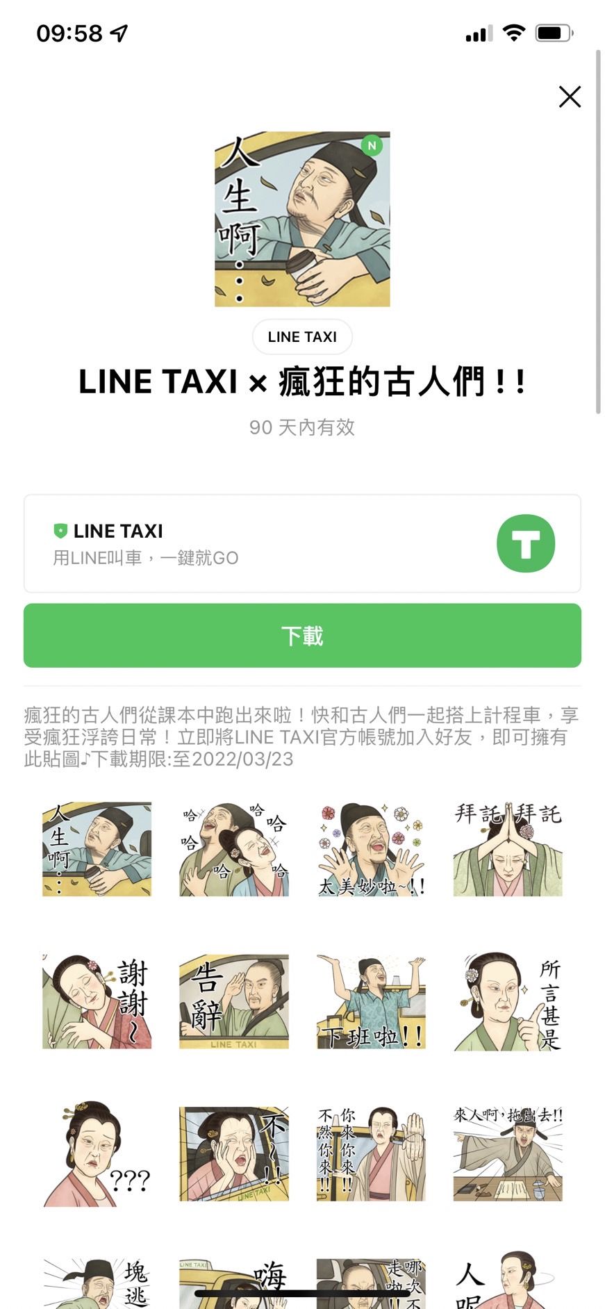 ▲▼             。（圖／翻攝LINE）